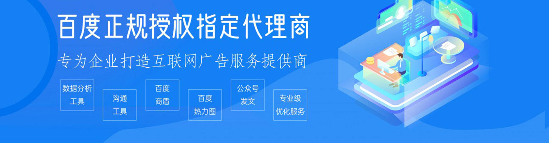 青铜峡竞价代运营